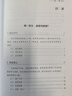 【2025新版全网首发】智能化战争   AI军事实践  AI军事畅想（全2册）吴明曦 从理论到应用揭示未来战争趋势   从案例到建设详解军事AI密码 第一次提出大模型军事应用 晒单实拍图