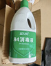 蓝月亮 84消毒液1.2kg*4瓶 地板玩具家居衣物消毒水杀菌率99.999% 实拍图
