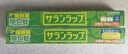旭包鲜日本原装进口PVDC保鲜膜大卷耐高温带切割器30cm*50m可微波炉加热 实拍图