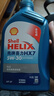 壳牌（Shell）机油全合成机油5w-30(5w30) API SP级 1L 蓝壳HX7 PLUS京东养车 实拍图