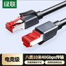 绿联八类网线 Cat8万兆网络连接线 游戏电竞家用纯铜8芯双绞线 电脑宽带屏蔽网络跳线10米55192 实拍图