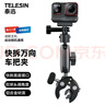 TELESIN(泰迅)适配大疆action4 5pro 6车把夹osmo360摩托车紧固支架ace pro2自行车支架gopro运动相机配件 实拍图