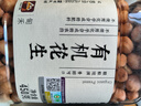甸禾有机花生450g（生花生米 农家白皮花生 家用商用 杂粮粗粮） 实拍图