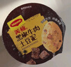 美极（Maggi）黑椒牛肉土豆泥 35g 代早餐晚餐即食冲泡宅家懒人速食 雀巢出品 实拍图