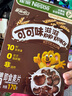 雀巢（Nestle）进口儿童零食可可味滋滋170g儿童麦片代餐即食早餐全谷物非油炸 实拍图
