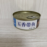 五香带鱼罐头即食香酥下饭菜香辣带鱼熟食渤海湾深海带鱼102g/罐 带鱼罐头 1罐(五香味) 实拍图