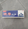 DAGO狼毒软膏湿疹止痒去根乳膏狼毒软膏皮肤外用+润肤脂 实拍图