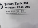 惠普（HP）591 大印量无线多功能彩色学生家用打印机 家庭打印复印扫描一体机  微信连接 低成本  实拍图