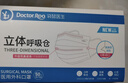 袋鼠医生一次性正规医用外科口罩50只灭菌级防尘透气白色双鼻梁条独立包装 实拍图