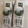 伊利金典纯牛奶整箱 200ml*12盒 3.6g乳蛋白 原生高钙 礼盒装 实拍图