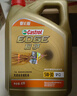嘉实多（Castrol）极护智E版 全合成机油 润滑油 0W-20 C5 4L 汽车保养 实拍图