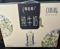 蒙牛特仑苏嗨Milk脱脂纯牛奶250ml*10盒 0脂肪 精美京绣送礼盒装 实拍图