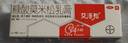 艾洛松糠酸莫米松乳膏 0.1%(10g:10mg)* 10g用于湿疹神经性皮炎异位性皮炎皮肤瘙痒 实拍图