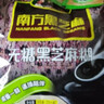 南方黑芝麻无糖黑芝麻糊1000g/袋 家庭早餐必备 【新老包装随机发货】 实拍图