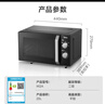 美的（Midea）微波炉经典升级款M2A 家用小型20升平板式易清洁快捷双旋钮高效速热杀菌除味以旧换新 实拍图