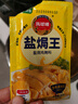 凤球唛盐焗鸡粉30g*5包 窑鸡客家手撕鸡海鲜腿翅爪调味粉调味料 实拍图