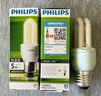 飞利浦（PHILIPS）U型节能灯标准型节能灯E27螺口5W 2U黄光（2700K) 实拍图