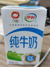 伊利 全脂纯牛奶整箱250ml*16盒*3箱 早餐伴侣 礼盒装 8月产 实拍图