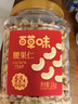 百草味轻海盐味腰果仁1kg 罐装每日坚果炒货干果休闲零食量贩送礼团购 实拍图