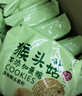 麦酥园 猴头菇饼干养胃酥性休闲零食品无糖精曲奇饼干蛋糕点心整箱2斤 实拍图