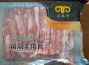 民维大牧汗国产精制原切羊肉片540g 火锅食材烧烤涮肉羊肉卷  羊肉生鲜 实拍图