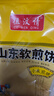 纯粮食山东手工大煎饼小米玉米大米黑米红枣煎饼粗粮无添加软煎饼 小米煎饼500g/袋*1袋 实拍图