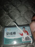 高分子牙线棒家庭装一次性牙线便携盒装 【款式包装随机发货】 50支*10盒（合计500支） 实拍图