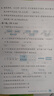 2025秋季53天天练小学数学二年级上册BJ北京版五三天天练5 3天天练5.3天天练5·3天天练学霸培优学霸提优 实拍图