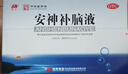敖东 安神补脑液10ml*40支 生精补髓 益气养血 强脑安神 头晕乏力 健忘失眠 神经衰弱 实拍图