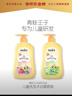 青蛙王子儿童洗发水沐浴露 青少年洗发水沐浴露二合一 500ml*2 实拍图