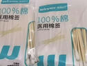 稳健出行医用棉签双头掏耳鼻清洁化妆脱脂棉棉棒白色7.5cm100支/桶 实拍图