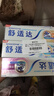 舒适达美白抗敏防蛀护龈成人牙膏330g含氟 新旧包装随机发 自营京东 实拍图