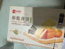 良品铺子酥脆薄饼海苔味早餐饼干儿童零食休闲零食食品年货小吃小零食300g 实拍图