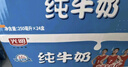 光明 纯牛奶200ml*24盒 早餐奶营养奶家庭分享装送礼佳品送礼 实拍图