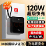 HUAWULIKE国家3C认证【120W快充】充电宝20000毫安自带线可上飞机小巧便携大功率大容量超薄移动电源适用 【3C认证】黑色丨旗舰版丨国产电芯丨普通快充 20000毫安丨可上飞机丨智能控温丨 实拍图