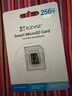 萤石视频监控摄像头专用Micro SD存储卡内存卡行车记录仪tf卡专业高速耐用高清安防 （30%用户选）萤石原装256G存储卡（安防专用） 萤石原装正品存储卡 实拍图