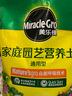 美乐棵  通用营养土养花花肥种植土花土种菜土肥料盆栽绿植专用土壤40L 实拍图