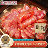 金字 老字号 金华香肠熟食腊味咸甜香肠特产三七肥瘦广式腊肠480g 实拍图
