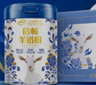 伊利倍畅羊奶粉X景德镇礼盒 成人奶粉 营养品 早餐 送礼送长辈 700g*2 实拍图