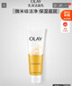 玉兰油（OLAY）乳液透亮洁面乳100g卸妆清洁控油洗面奶男士护肤品生日礼物送女友 实拍图
