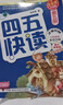 四五快读 全彩图升级版 幼儿快速识字阅读法（5-7册＋故事集）(让孩子快乐识字，自主阅读)（小套暑假作业 一升二暑假衔接 小升初暑假衔接 实拍图
