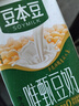 豆本豆唯甄豆奶250ml*24盒/箱2.5g植物蛋白饮料儿童营养学生早餐奶批发 实拍图