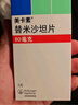 [美卡素]替米沙坦片 80mg*7片 10盒装 原研进口 实拍图