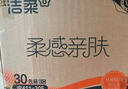 洁柔抽纸 棉柔感3层90抽*30包 立体压花纸巾 亲肤可湿水卫生纸 整箱 实拍图
