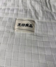 无印良品A类针织大豆床褥床垫遮盖物家用四季防滑可折叠被褥子1.8x2米床白 实拍图