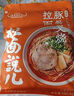 拉面说儿招牌豚骨叉烧拉面 非油炸方便面 零食速食食品早餐 141.4g/袋  实拍图