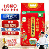 十月稻田 新国标 特等五常大米 绿色食品 10斤(原粮稻花香2号 特级溯源) 实拍图