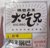 粮悦（LIRAY）大吃兄糯米锅巴原味1580g礼盒装 休闲零食代餐安徽特产团购送礼 实拍图