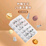 魔幻厨房烘焙工具辅食模具304不锈钢裱花嘴套装蛋糕曲奇裱花24头盒装diy 实拍图