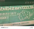 比比赞（BIBIZAN）香葱苏打饼干1.002kg整箱酥脆代餐早餐办公室饱腹休闲零食品 实拍图